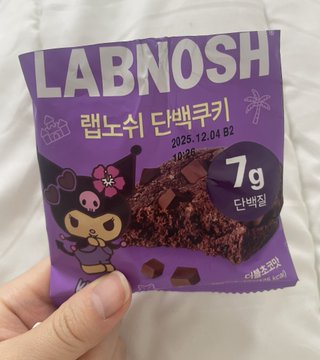 ダイエット中でも罪悪感なし！labnoshのタンパク質クッキーが美味しすぎた！