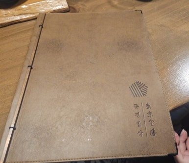 「白黒料理人」キム・テウシェフのうなぎ丼店に行ってみた