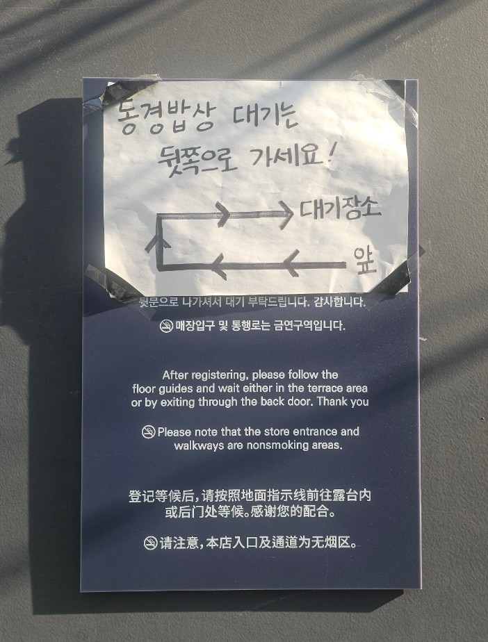 「白黒料理人」キム・テウシェフのうなぎ丼店に行ってみた