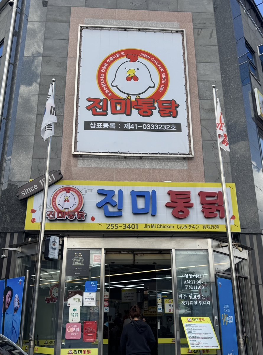 水原グルメといえば外せない　サクサク食感が魅力のトンダク