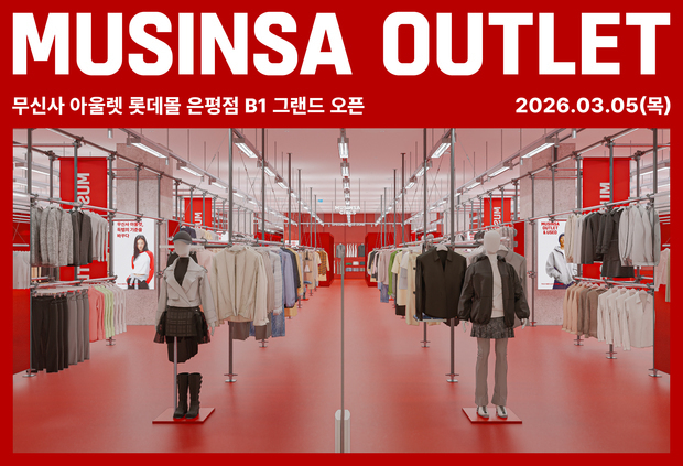 韓国ムシンサ、アウトレット1号店をロッテモール恩平に開店