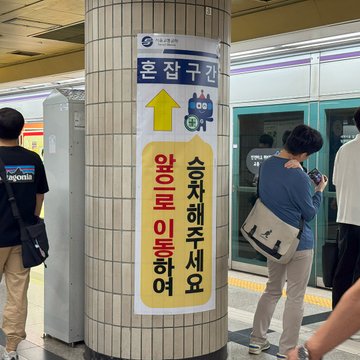 旅行中は避けたい！ソウル地下鉄の混雑時間と路線まとめ