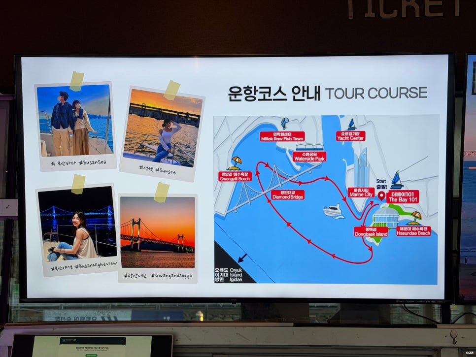 海雲台で特別な一日を、釜山ヨットツアー体験