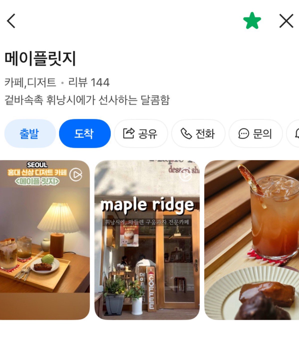 韓国で再バズり！ドバイチョコもちクッキーが強すぎる