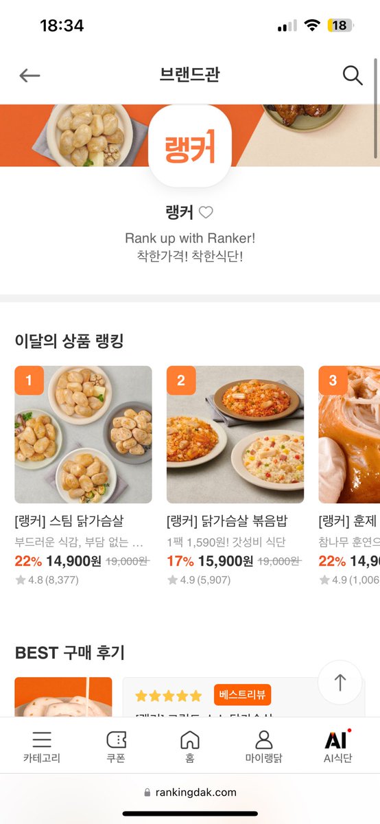 ダイエッター全員食べて  랭커のむね肉とチャーハンが美味しすぎる
