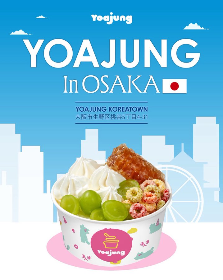 ヨアジョン大阪上陸！関西勢、ついにあの味が食べられるよ