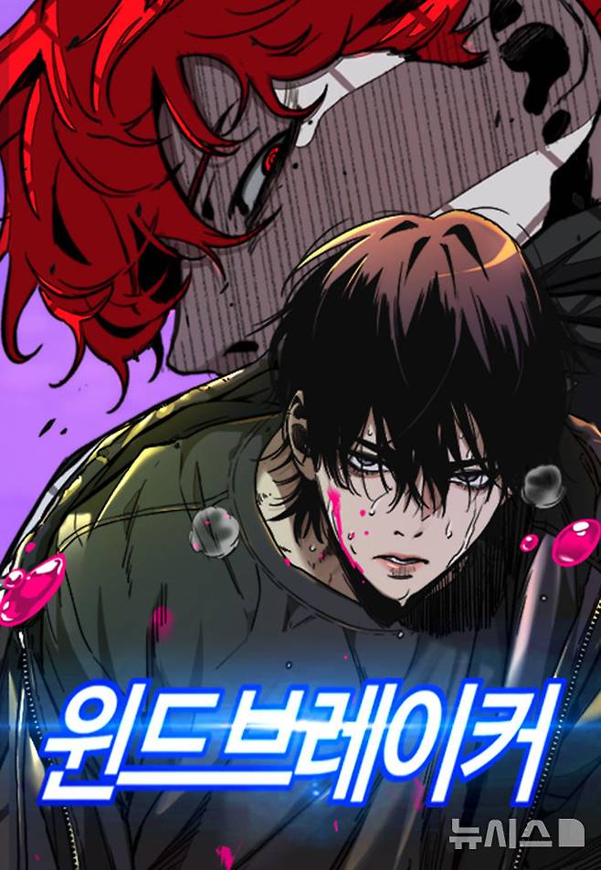 12年続いた人気漫画「ウインドブレーカー」トレース発覚で連載打ち切り