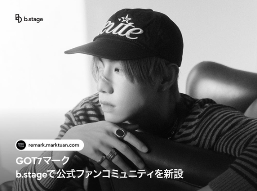 GOT7 ベンベン パッチ GOT7マーク、新ファンコミュニティ始動！独占