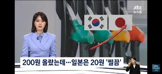 「日本はガソリンが上がらない？」韓国で話題に　実際は緩やかな値上がり