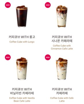 ポールバセットの新メニュー！夏にピッタリのさっぱりコーヒー