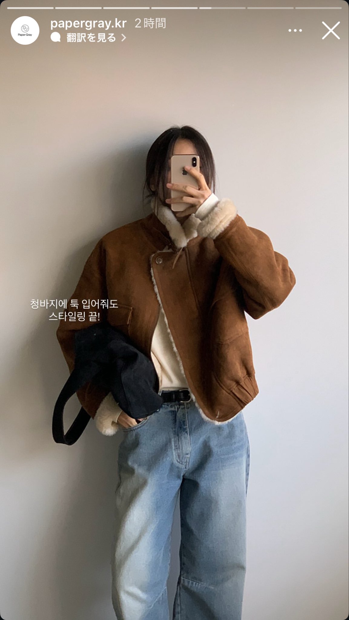 色味が可愛いのに大人っぽくまとまるpapergrayのふわふわファー