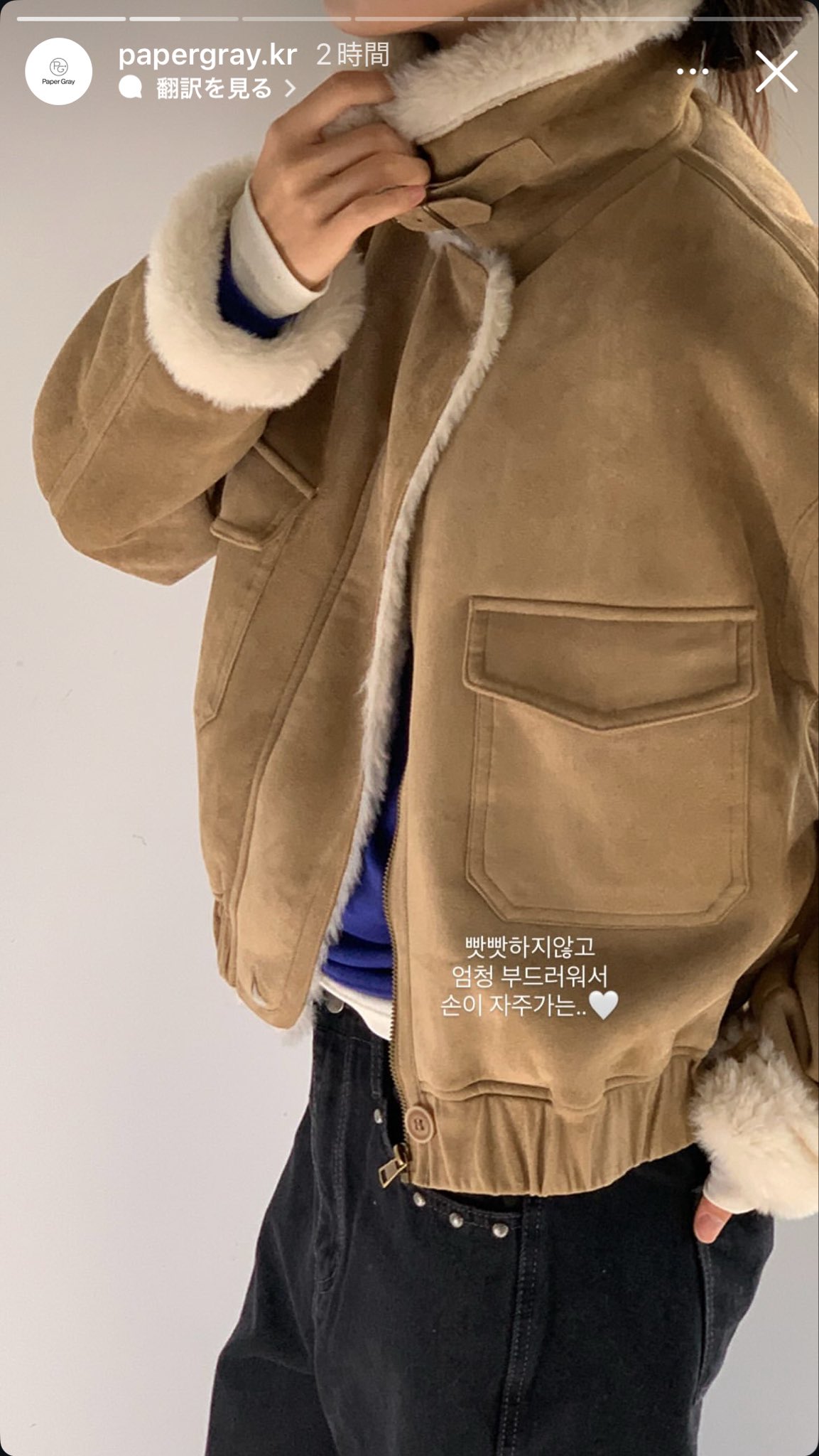 色味が可愛いのに大人っぽくまとまるpapergrayのふわふわファー