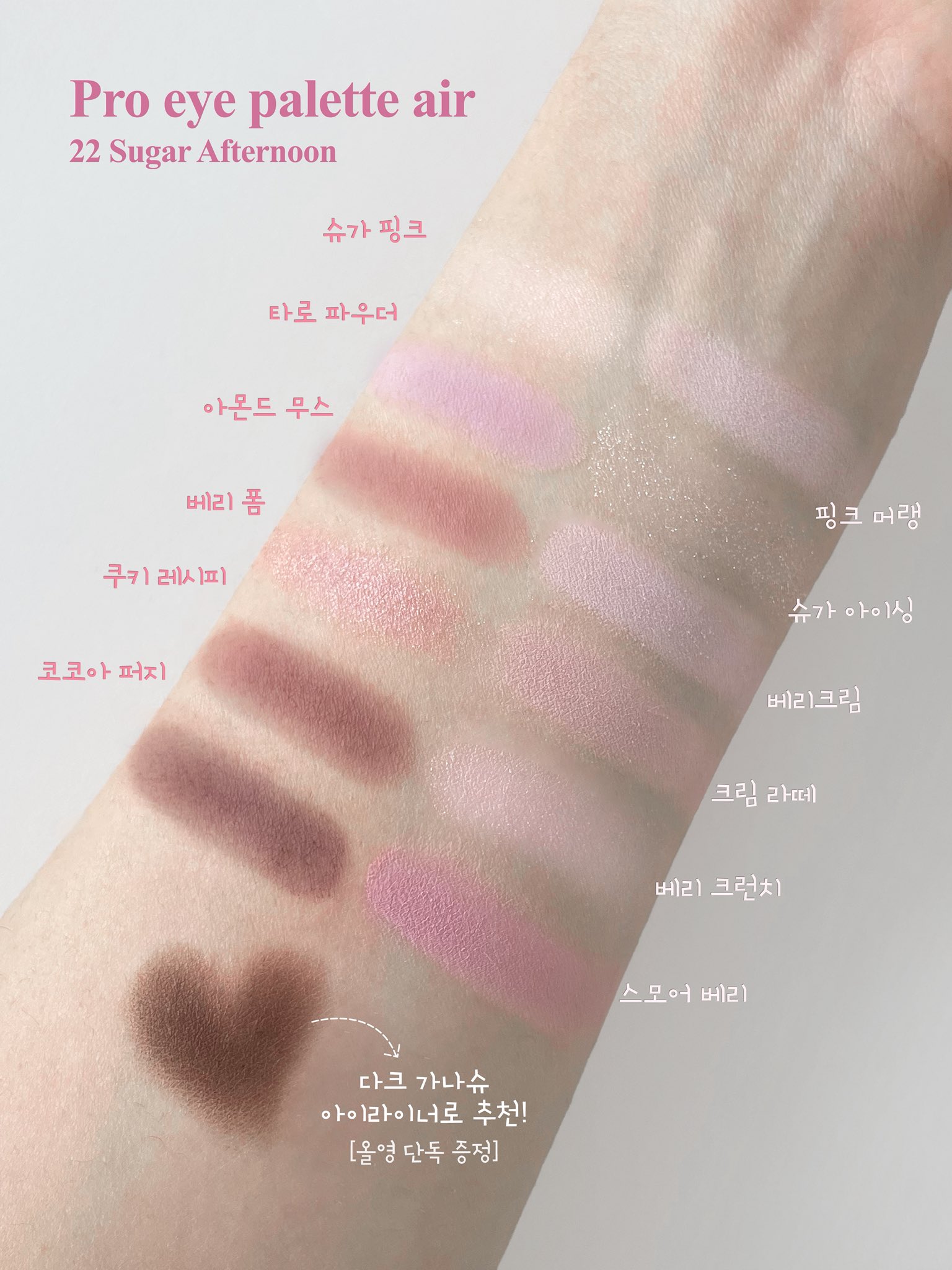 クリオ新作、目元これ一つで完成？