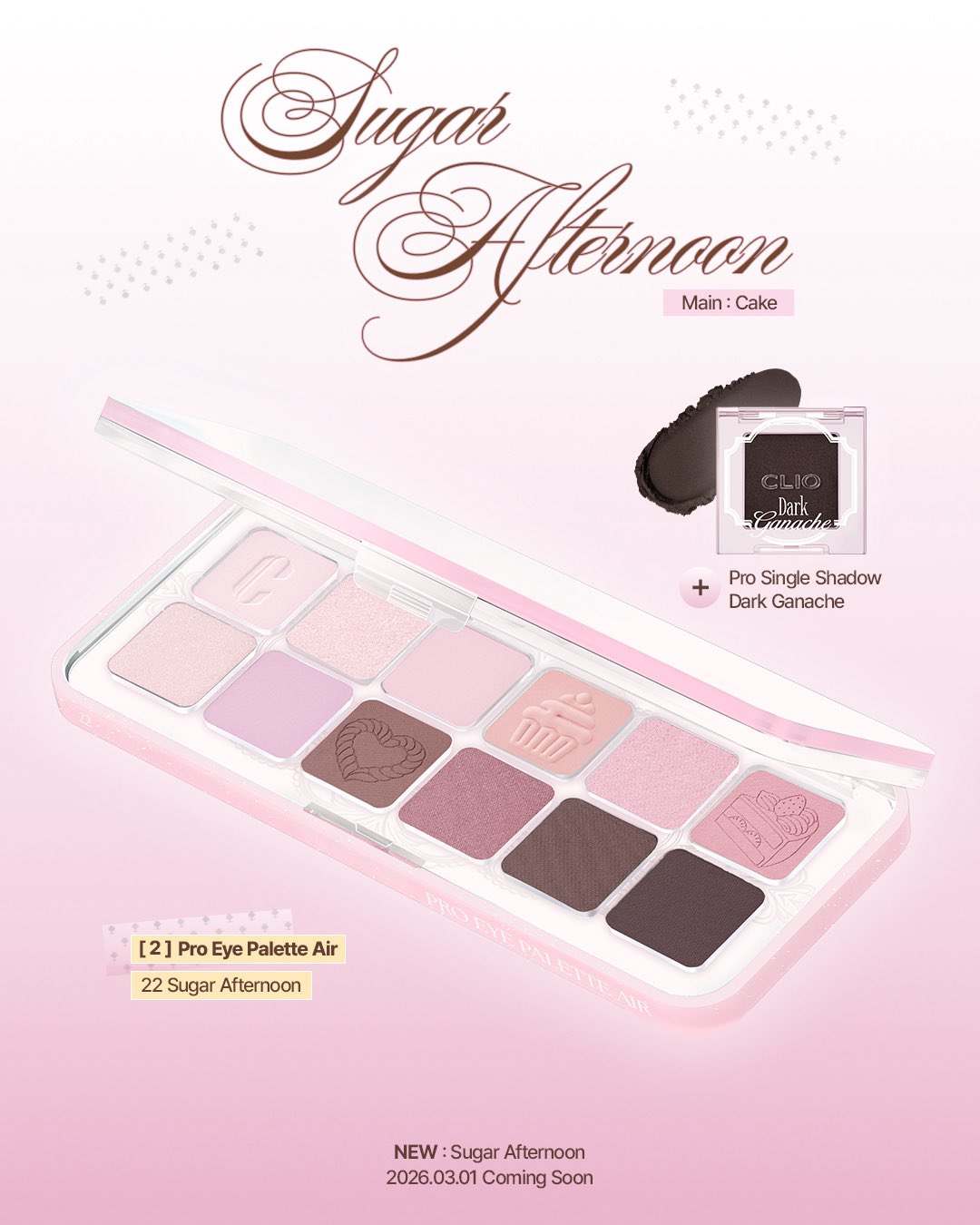 クリオ新作、目元これ一つで完成？