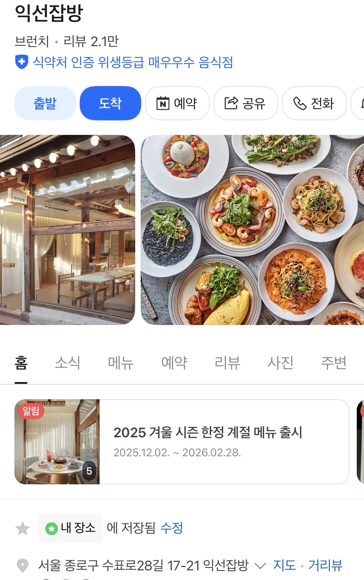 韓国でやること尽きた人へ　鐘路三街が意外と1日遊べる