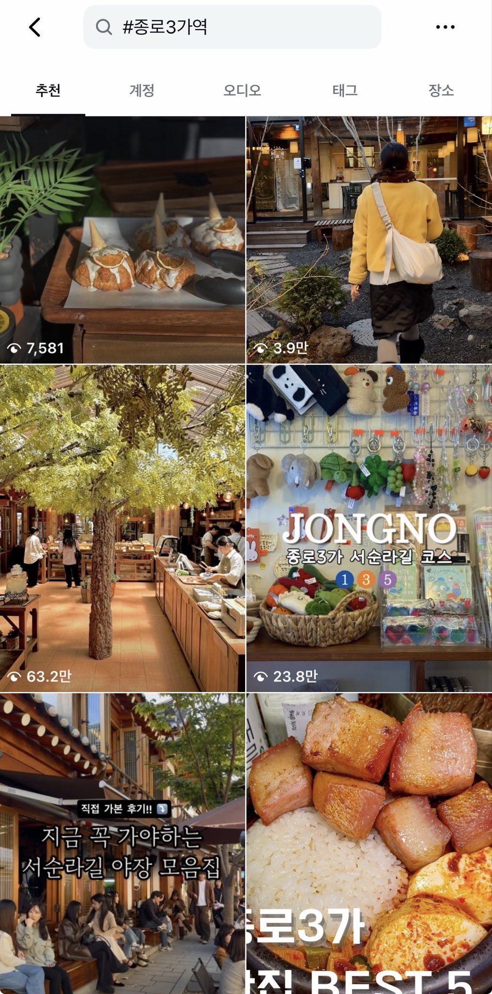 韓国でやること尽きた人へ　鐘路三街が意外と1日遊べる