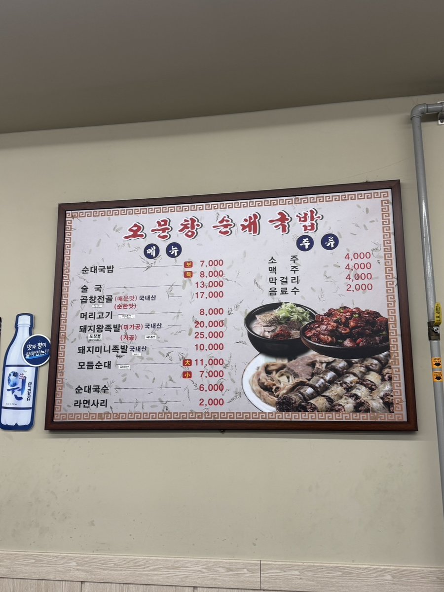 地元の韓国人で常に満席なのも納得だったテジョンのコスパ最強スンデクッパ