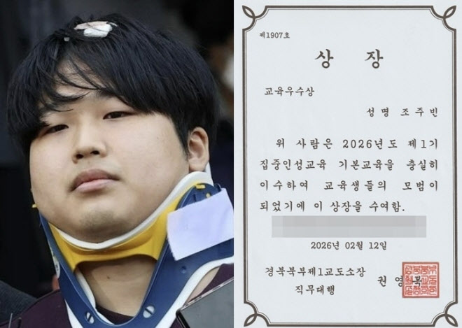 刑務所の表彰状を自慢して炎上　“N番部屋”チョ・ジュビンのブログ閉鎖