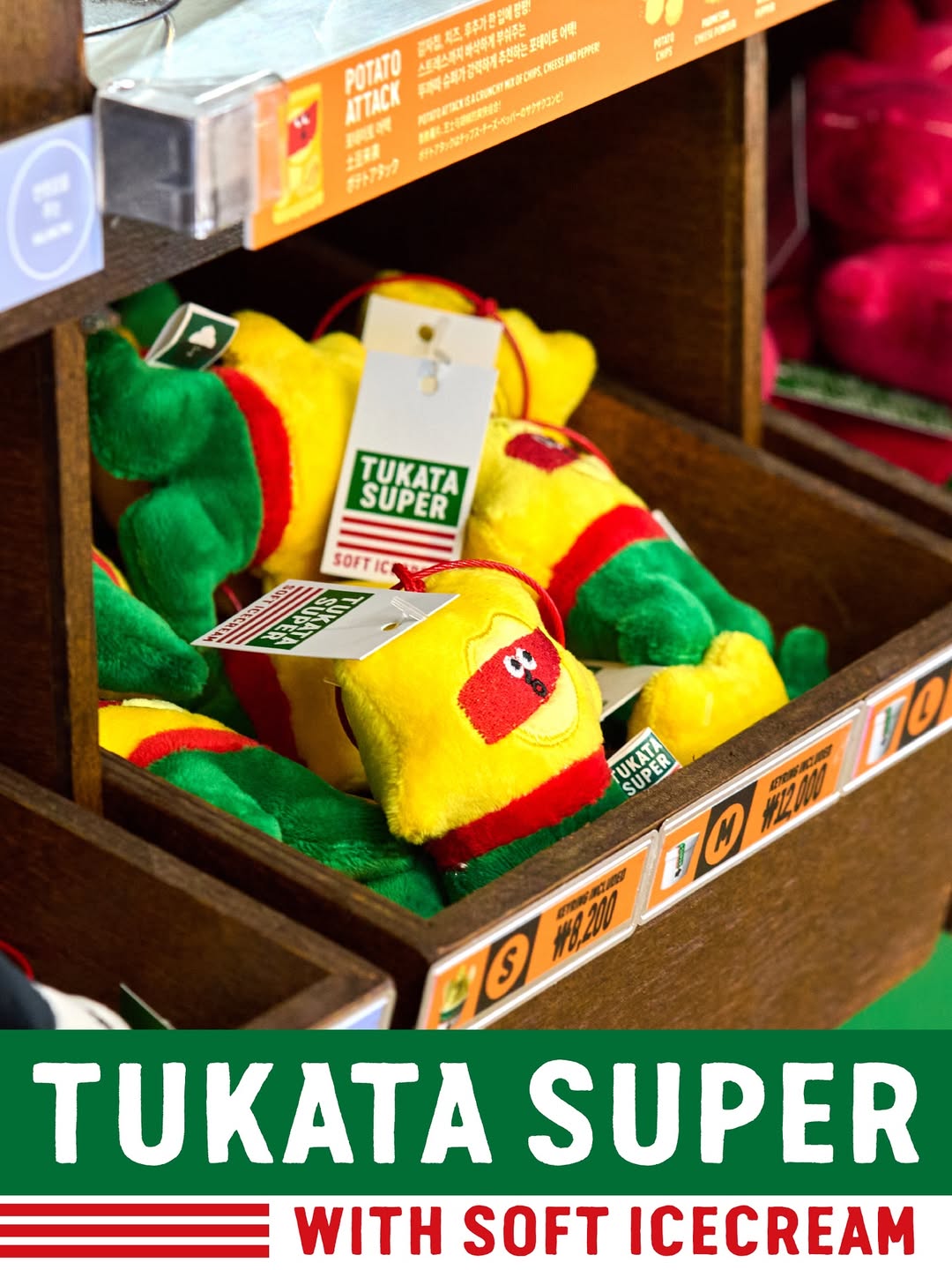 選んだぬいぐるみに合わせてアイスが出てくるソンスのトゥカッタスーパー
