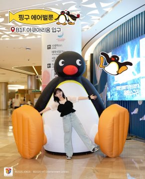 今年のロッテアクアリウムはピングーが主役！ピングーづくしの空間に癒される