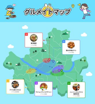 ソン・シギョン×松重豊『隣の国のグルメイト』完全再現グルメ旅コースまとめ！