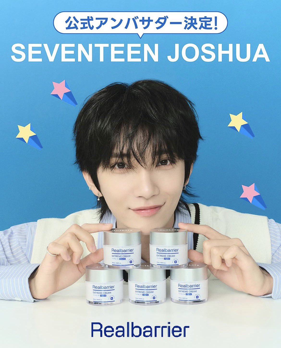 SEVENTEEN JOSHUA、リアルバリアのアンバサダーに就任