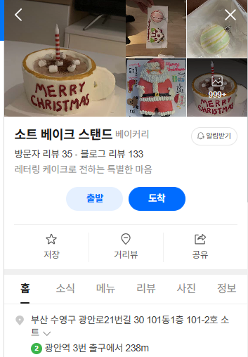 キティ好き必見！釜山カフェで限定アイスケーキ