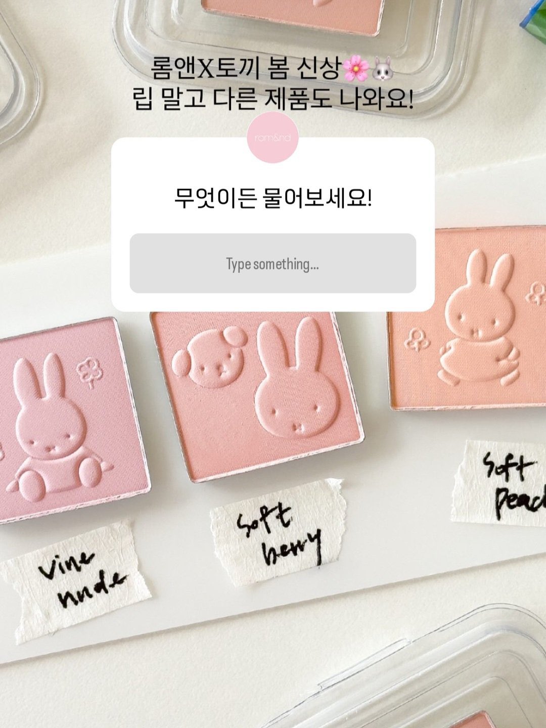 ロムアンド×ミッフィー最強コラボ誕生