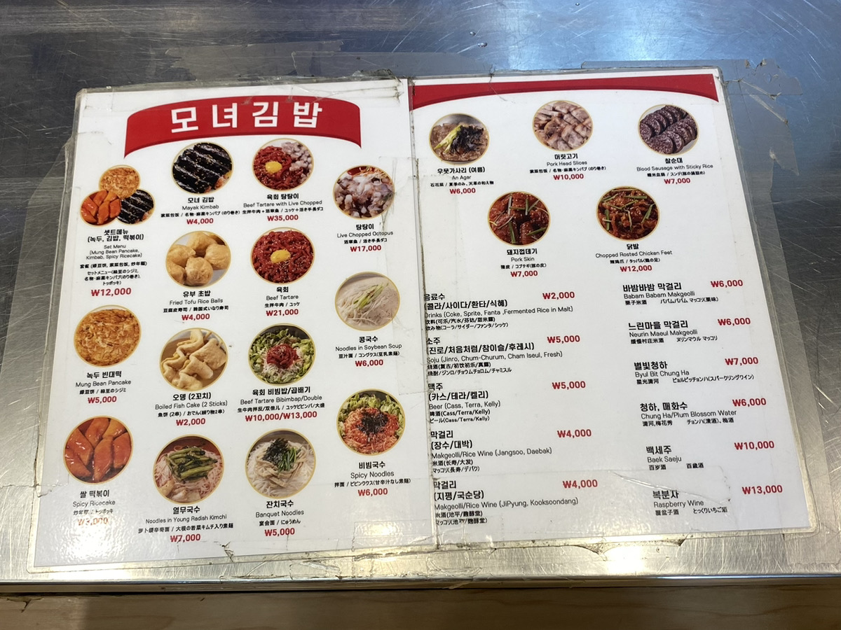 広蔵市場で迷ったらココ！モニョキンパのセットが最高だった