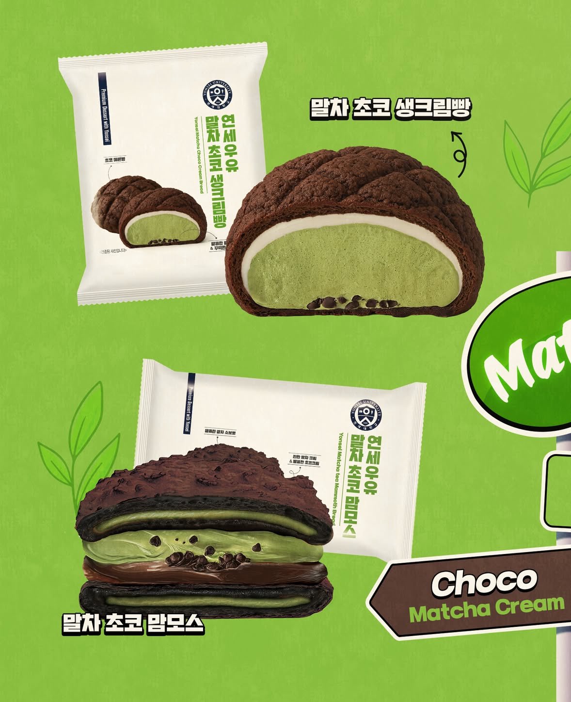 チョコと抹茶クリームの組み合わせが最高すぎるCUスイーツシリーズ