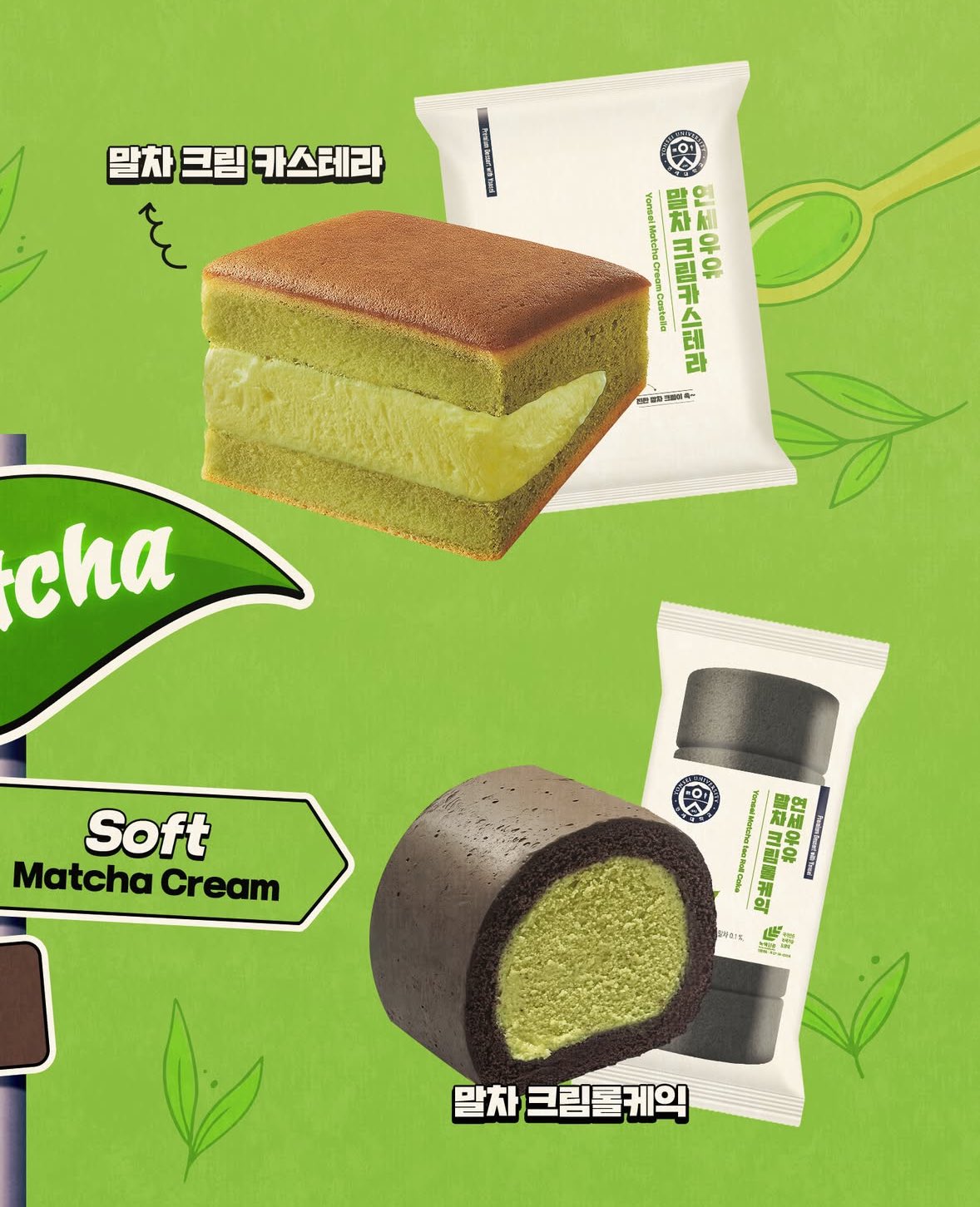 チョコと抹茶クリームの組み合わせが最高すぎるCUスイーツシリーズ