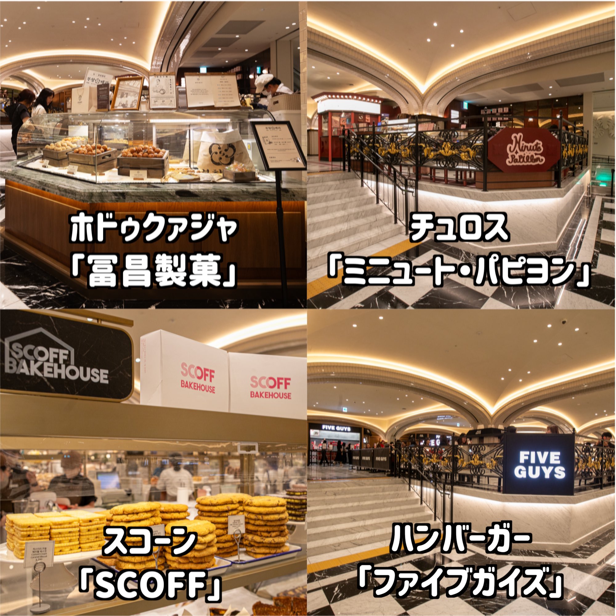 高速ターミナル直結！江南の新世界百貨店が1日いても飽きないデパートだった