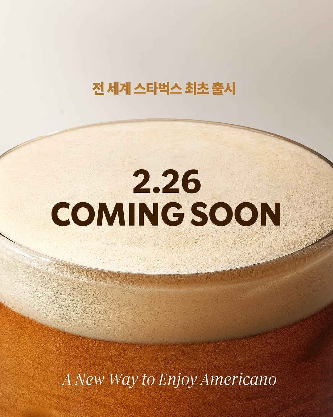 世界初！韓国スタバの新感覚アメリカーノ