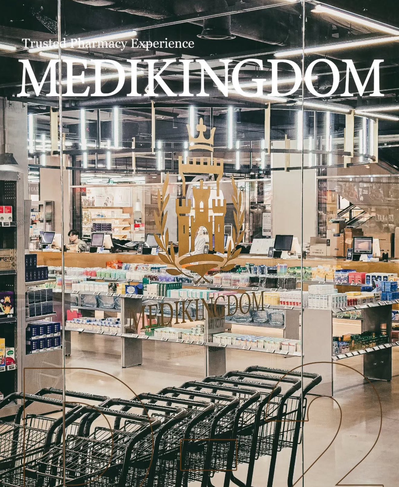 龍山に800坪薬局爆誕！定価より最大2000ウォン安い