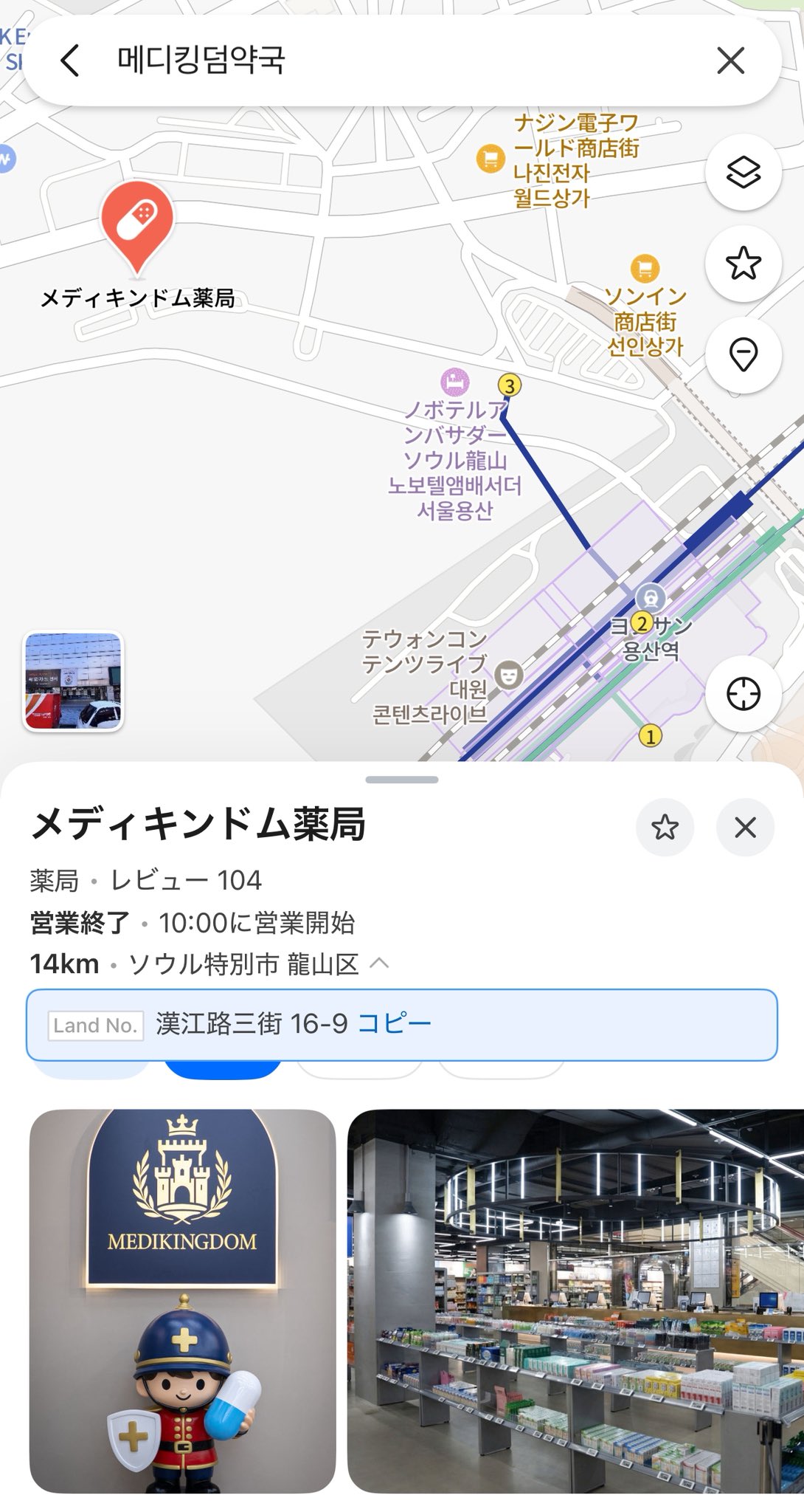 龍山に800坪薬局爆誕！定価より最大2000ウォン安い