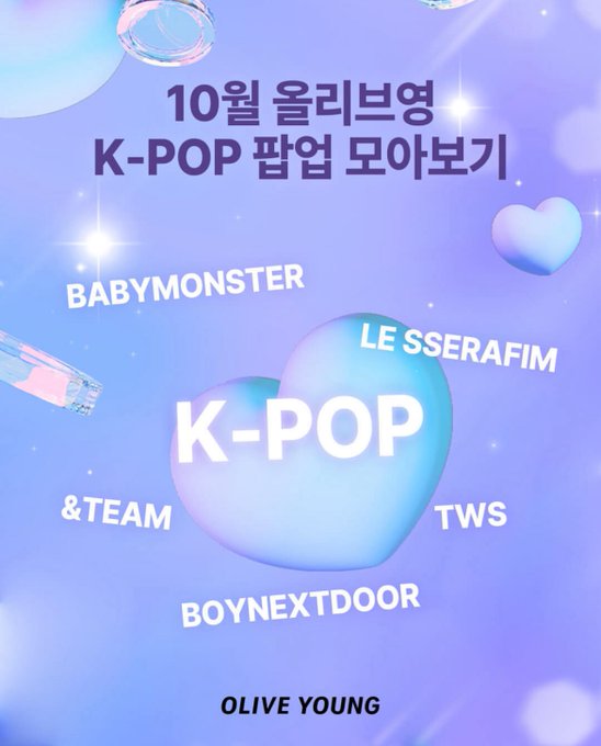 オタク集合！！！10月はオリーブヤングでK-POP祭り開催！