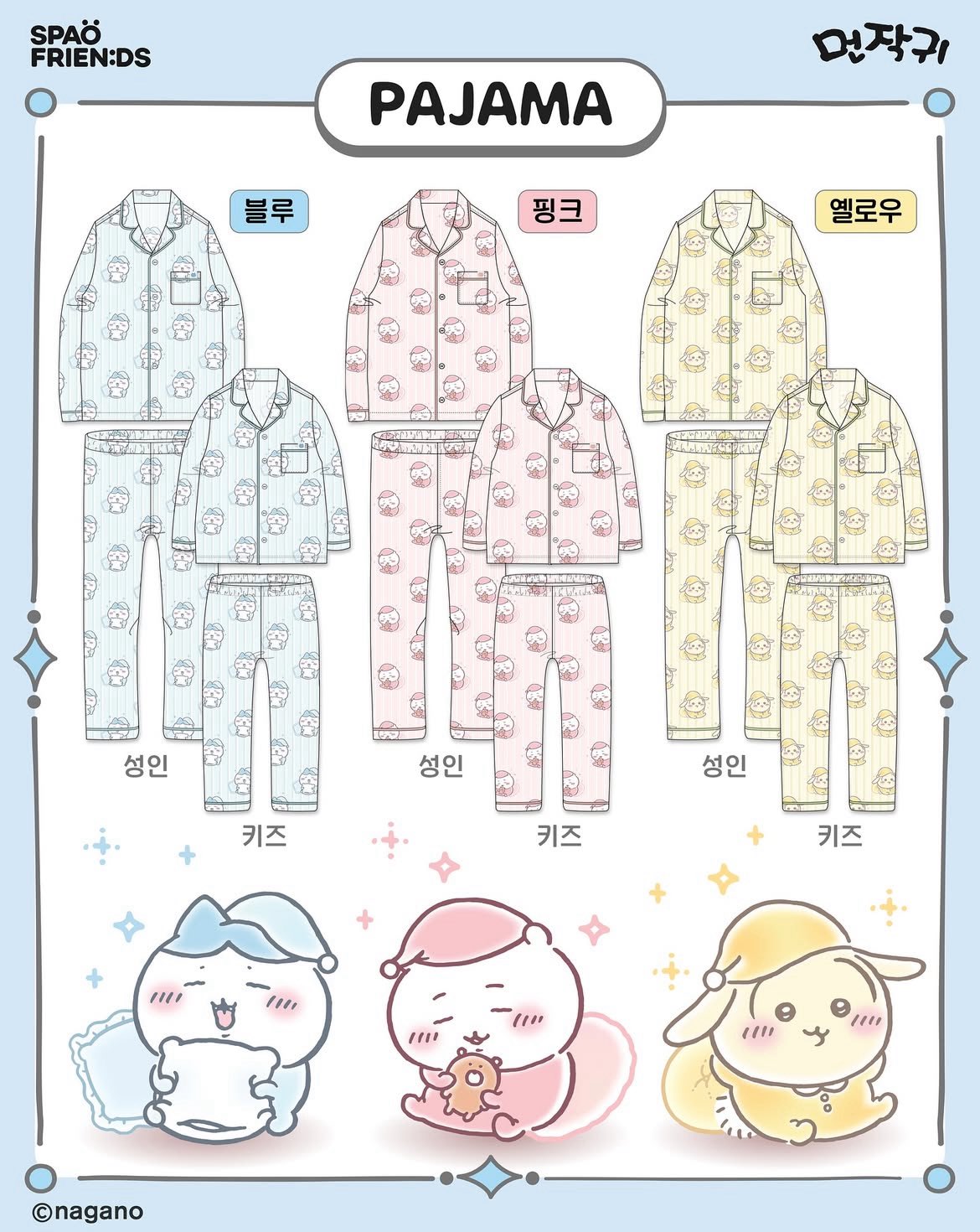 韓国SPAOからちいかわコレクション登場 リボンシリーズのフーディーが