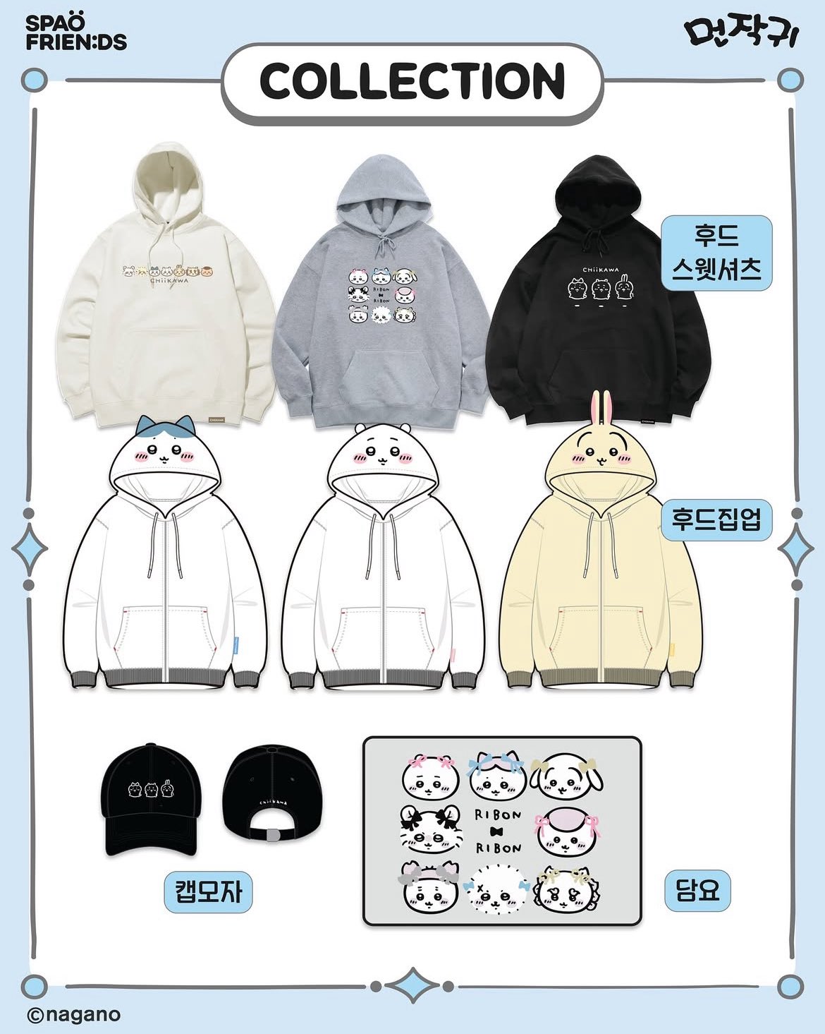 韓国SPAOからちいかわコレクション登場 リボンシリーズのフーディーが