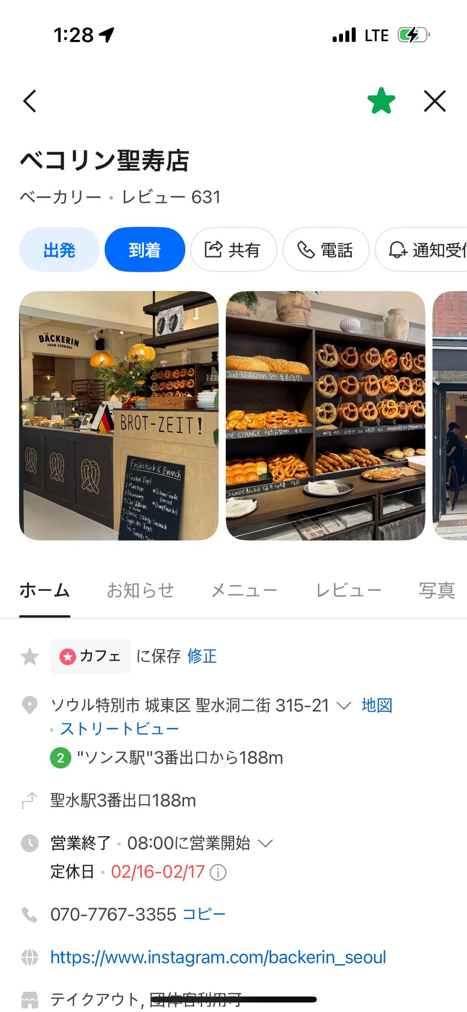 聖水で見つけたプレッツェル専門店