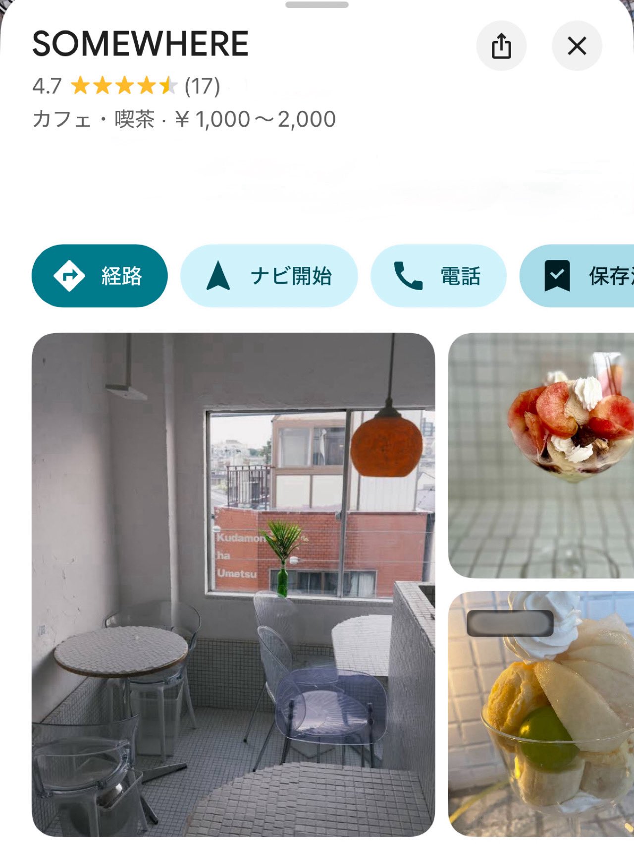 BOYNEXTDOOR聖地！『SOMEWHERE』がロケ地として登場した世田谷のおしゃれ空間
