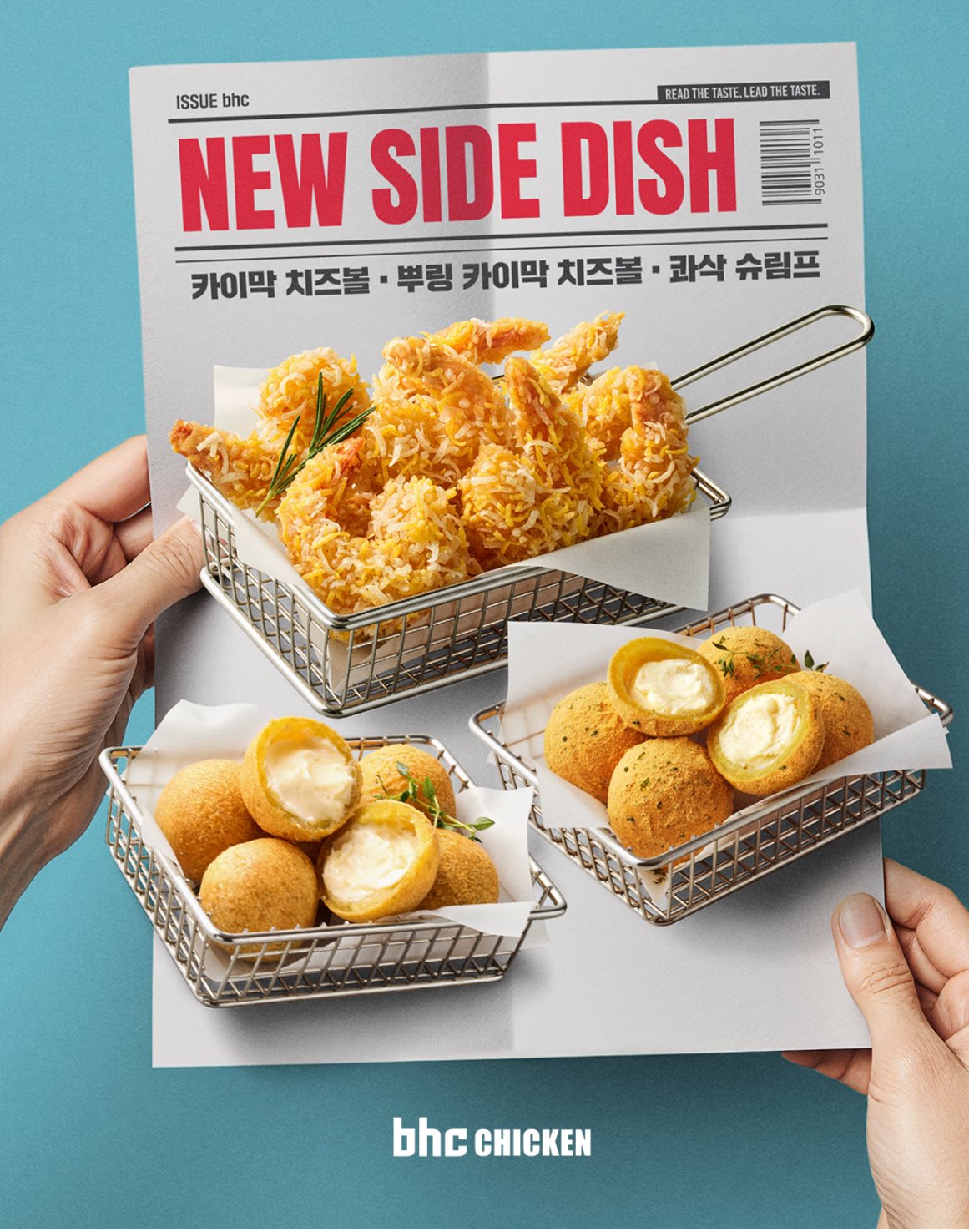 BHCチキン新作！海老×チーズの最強タッグ登場