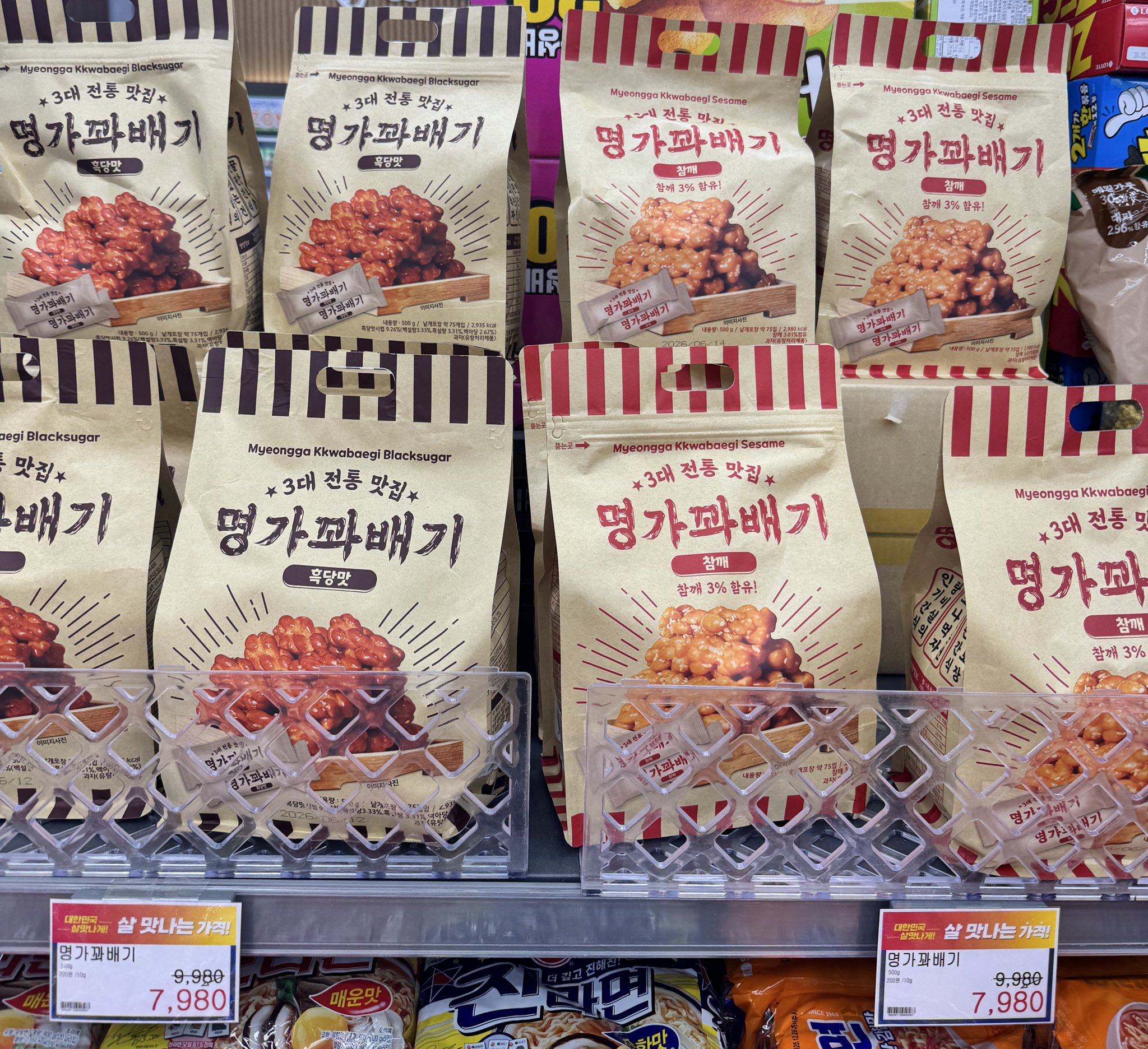 香ばしくて甘すぎない！名家クァベギ黒糖味とゴマ味はお土産にもぴったり