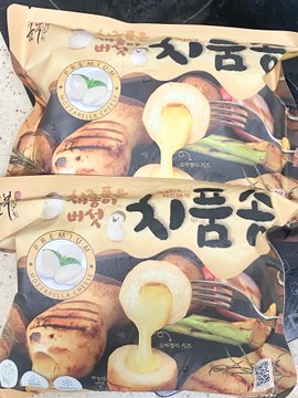 インスタでバズってたチーズ入りエリンギ、1ヶ月待ったけど一回は食べる価値あり！