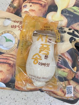 インスタでバズってたチーズ入りエリンギ、1ヶ月待ったけど一回は食べる価値あり！