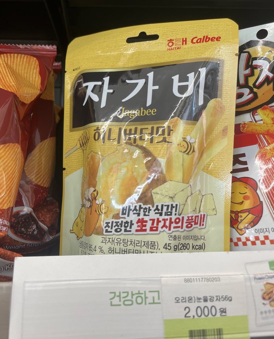 味に信頼しかないカルビーがやってくれた。ハニーバタージャガビーが激アツ