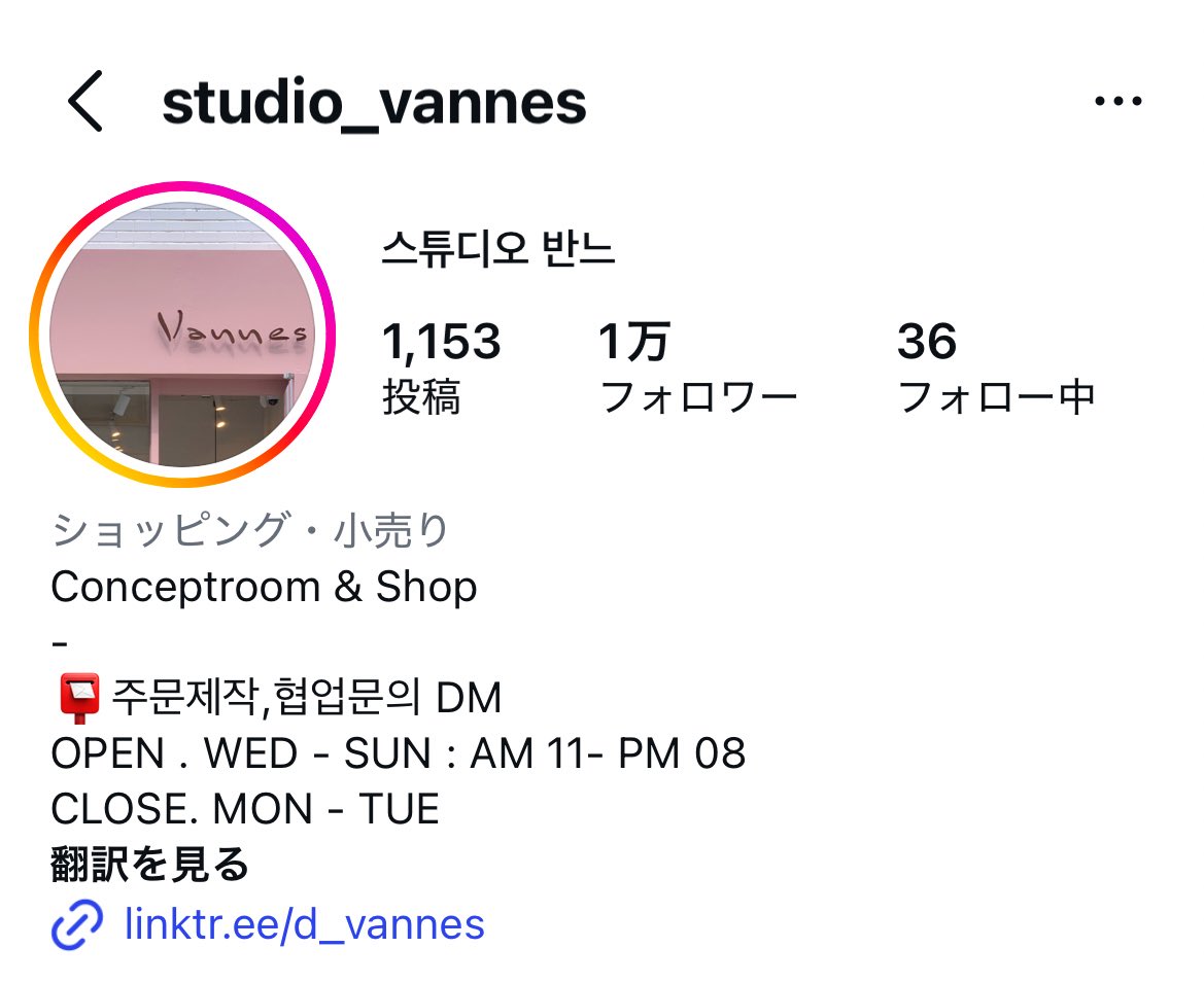 聖水の注目雑貨店「studio vannes」キティ好き必見の可愛さ