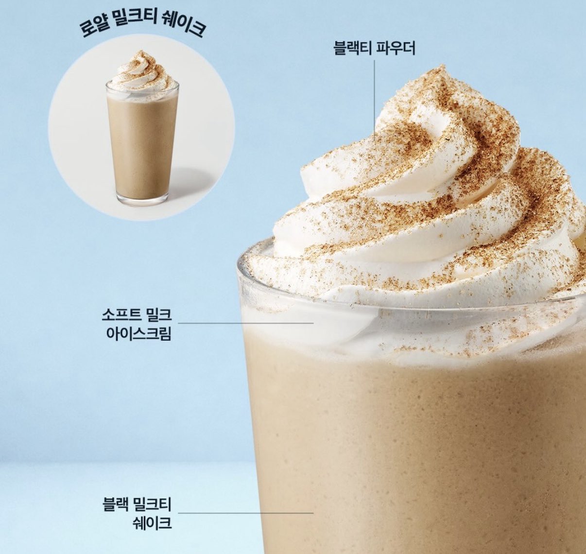 伝説ドリンク復活…トゥーサムのロイヤルミルクティーシェイク