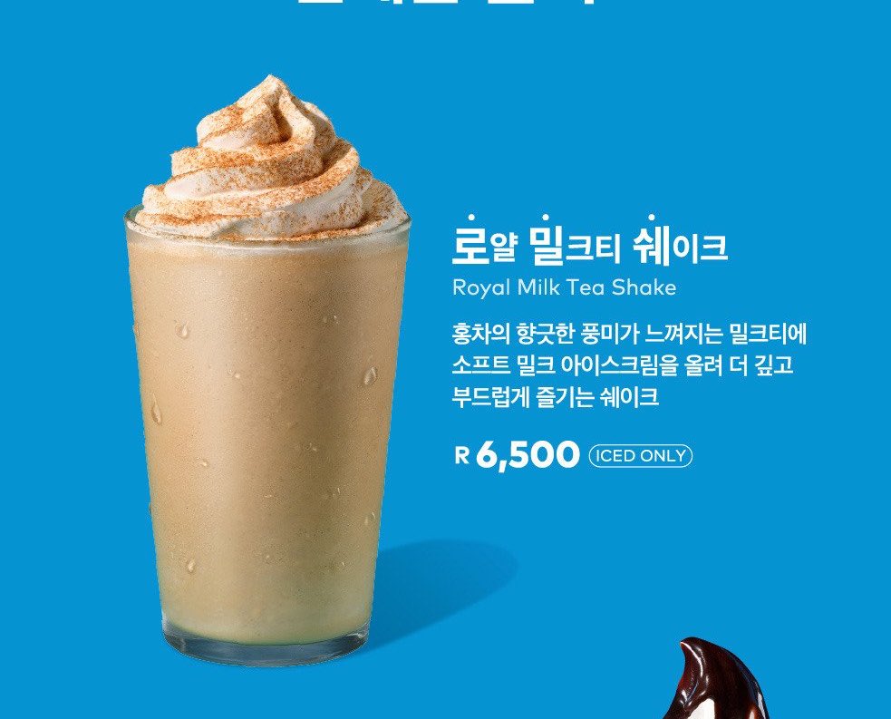 伝説ドリンク復活…トゥーサムのロイヤルミルクティーシェイク