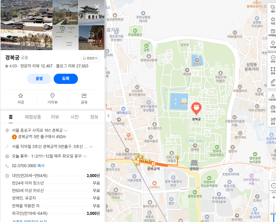 韓服無料入場も話題、景福宮の見どころまとめ