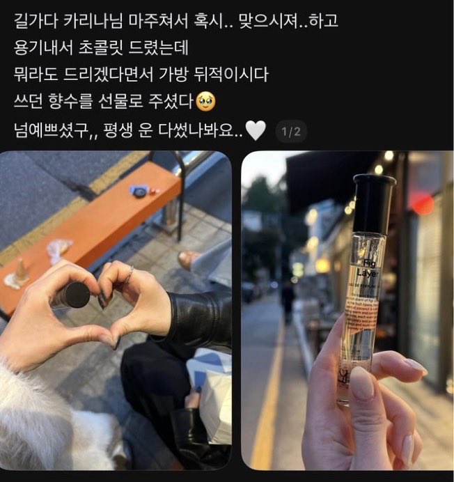 aespa カリナ愛用香水「SISAO Fig Layer」ってどんな香り？ | 韓国